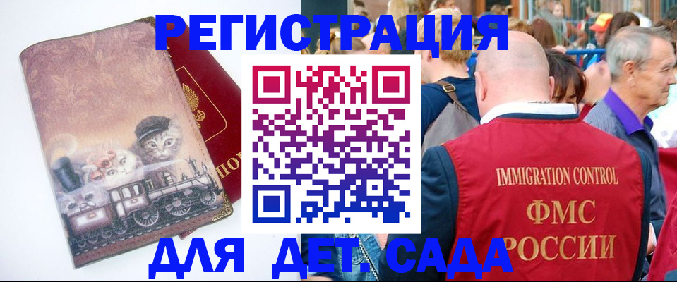 временная регистрация купить в Лебедяни