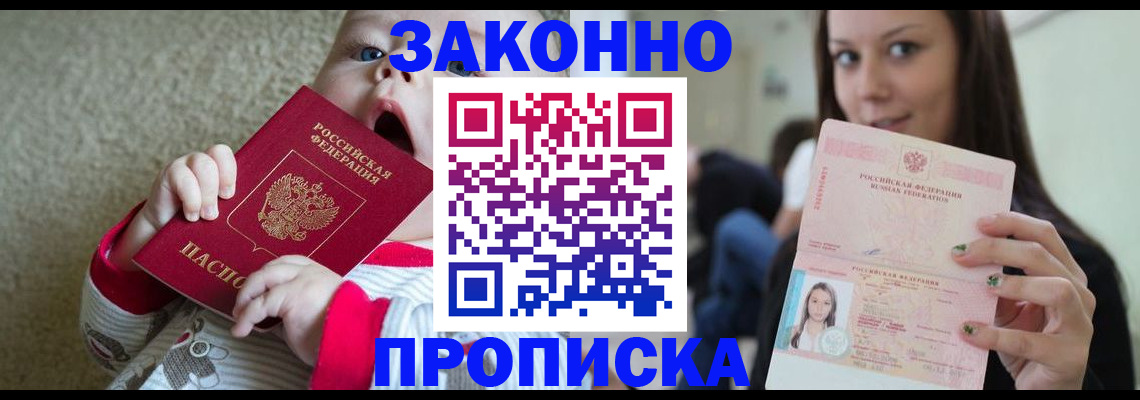 прописка для школы в Лебедяни