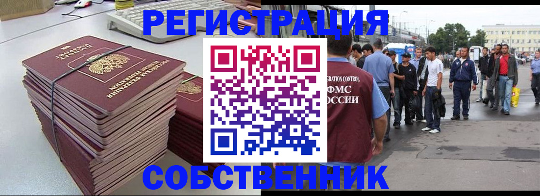 временная регистрация 2025 в Лебедяни
