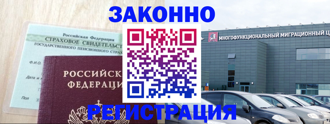 где прописаться в Лебедяни