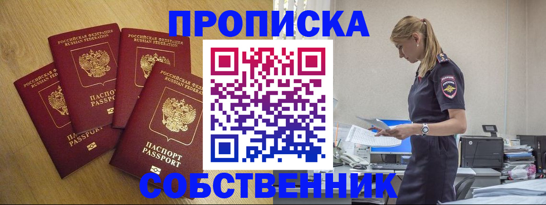 миграционный учет в Лебедяни