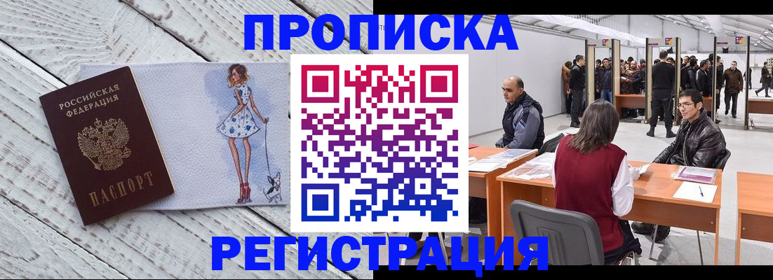 где прописаться в Лебедяни